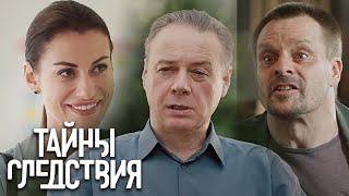 Тайны следствия 21 сезон, 4-6 серии подряд