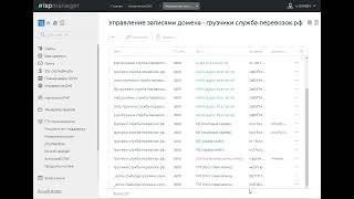 Создать поддомен с DNS и SSL сертификатом на reg ru