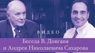 Тайны Русской Истории - Академик Сахаров А.Н.