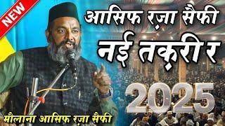 आसिफ रजा सैफी की नई तकरीर || Maulana Asif Raza Saifi New Bayan 2025 || New Taqreer 2025 ||