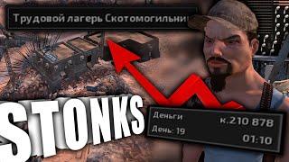 СКОТОМОГИЛЬНИК вырабатывает ЛЮТЫЕ профиты | Kenshi база с нуля 2