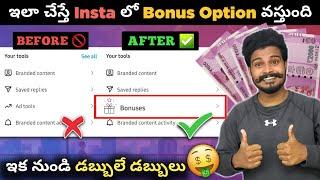 Instagram REELS BONUS Telugu | How Enable Reels Bonus on Instagram | Bonus Option Not Showing