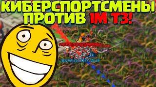 КИБЕРСПОРТСМЕНЫ ПРОТИВ 1М Т3! [Lords Mobile]