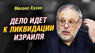 Израиль ждет ликвидация. Ближний Восток на грани. Экономическое чудо Беларуси | Михаил Хазин