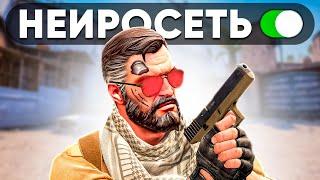 НЕЙРОСЕТЬ ДЕЛАЕТ МНЕ НЕОБЫЧНЫЙ КОНФИГ (CS:GO)