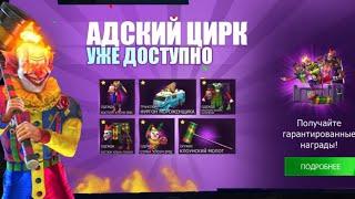 Прокрутка нового кейса "Адский цирк" в ГКО.GCO.Grand Criminal Online. 1.2.3 #grandcriminalonline