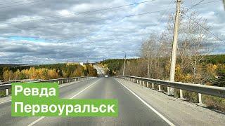 Ревда   первоуральск  Гора волчиха и ПНТЗ