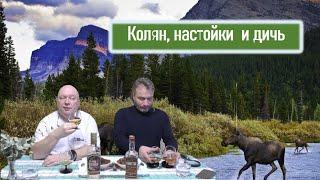 Настойка Sibbitter Barrel Reserve. Дегустация и сравнение.