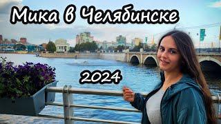 Сербка в Челябинске  #россия #сербия #челябинск #прогулка #еда