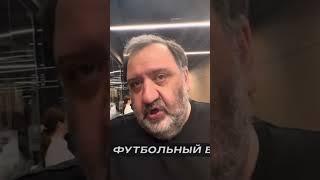 Тимур ГУРЦКАЯ о трансфере Глебова из Ростова в Спартак