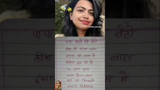 Papa kahan ho papa doctor Beti #YouTube# viral suit #video#