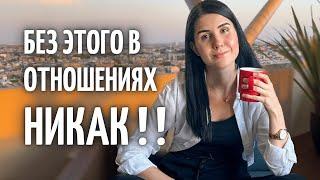 ЧТО ДЕЛАТЬ, ЧТОБЫ ОТНОШЕНИЯ СТАЛИ ЛУЧШЕ?