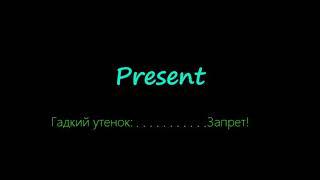 Клип к лакорну гадкий утенок. Запрет
