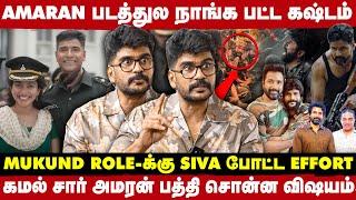 SK தவற வேற யாரும் இந்த Role பண்ணமுடியது | Amaran Sk Secrets | Actor Sreekumar Exclusive | Take 1