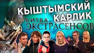 Битва экстрасенсов и Алёшенька: обман, ошибки, Премия Гудини [Скепсис-обзор]