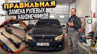 ЗАМЕНА РУЛЕВЫХ НАКОНЕЧНИКОВ на BMW E60 , КАК ПРАВИЛЬНО ЗАЖИМАТЬ ХОМУТЫ