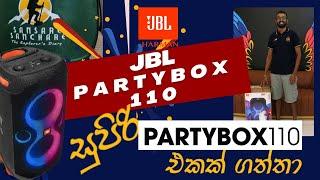 JBL Partybox 110 Review and Sound Test - Best party Speaker? | Sinhala | Sansare Sanchare