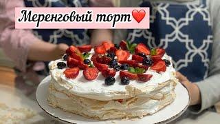 МЕРЕНГОВЫЙ ТОРТ | МЕРЕНГ | РЕЦЕПТ | УМНИКИ TV