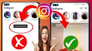 Как исправить, что Instagram не мог обновить ленту на Android | @Dynamik.Solution