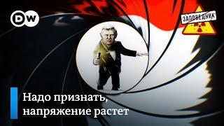 Киевский дрифт. Злободневные частушки. Коварное обогащение урана – "Заповедник", выпуск 84