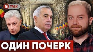 ️Вибори в Румунії: Джеорджеску оскаржив заборону. Рішення суду сьогодні. Допустять?