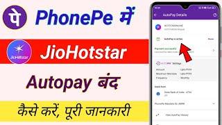 Phonepe me jio hotstar ka autopay band kaise kare / jio hotstar subscription autopay cancel