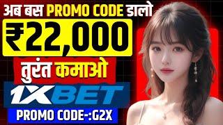 1xbet promo code | 1xbet promo code 2024 | 1xbet