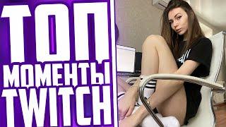 Топ Моменты С Twitch | Отношения Злого и Фруктозки | Бустер Без Повязки и Очков | Жожо и Фасолька