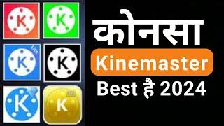 No Watermark Kinmaster Download Kaise करे||बिना Watermark Kinmaster Download कैसे करे||