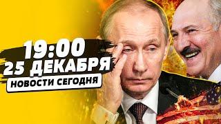 ️ТОЛЬКО ЧТО! ВСУ РАЗОРВАЛИ РОСТОВ! Лукашенко КИНУЛ ПУТИНА: НАЧАЛ ДОГОВОРНЯК С НАТО |НОВОСТИ СЕГОДНЯ