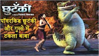 पॉवरकिड छुटंकी vs क्रोधित टकला बाबा l Action Movie for Kids l Power kid Chhutanki fights back