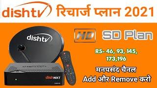 Dish TV Recharge Plan Cash back Offer 2021 | How to Add and Remove Channel in #Dish_TV