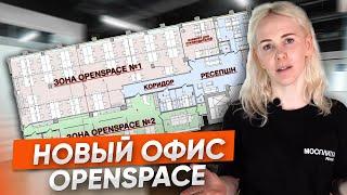 СОВРЕМЕННЫЙ ОФИС / Дизайн проект офиса от МосплиткаДизайн