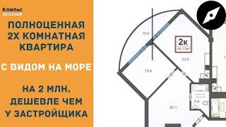 КУПИТЬ КВАРТИРУ В ГЕЛЕНДЖИКЕ ОТ ЗАСТРОЙЩИКА | Недвижимость Геленджик | ЖК Черноморский 2 Геленджик