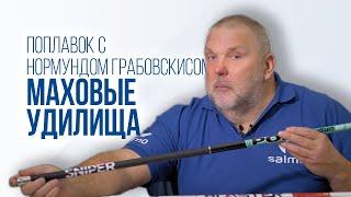 Как правильно выбрать маховую удочку: длина, вес, строй и другие критерии