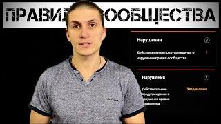 Нарушение ПРАВИЛ СООБЩЕСТВА YouTube | ОТВЕТЫ, РЕШЕНИЕ ​⁠