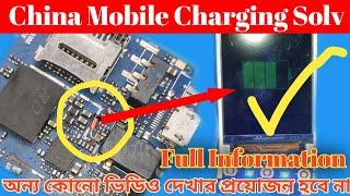 China Mobile Charging Problem//china mobile charging jumper solution//Fake Charging Problem Solution