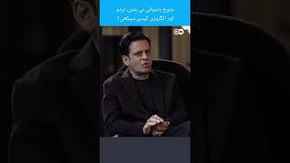 منوج باجپائی نے ہندی، اردو اور انگریزی کیسے سیکھی؟ | DW URDU | Shorts