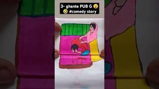 PUB G comedy story  #pubgstoryart #shorts #story #comedy #funny #subscribe #art #drawing