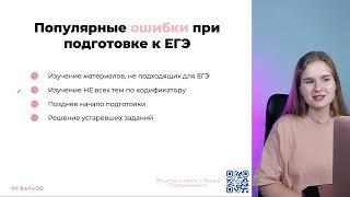 Как готовиться к ЕГЭ по русскому языку? | ЕГЭ 2025 | 99 баллов