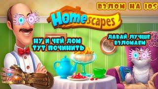 Homescapes: Взлом на ios