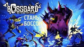 BOSSGARD - Обзор игр - Первый взгляд | Стань БОССОМ