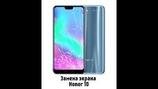 Honor 10 model Col-L29 случай по ремонту, замена копии дисплея и задней крышки