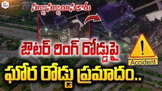 Road @ccident at Outer Ring Road | Hyderabad | Latest Telugu News @sumantvlive