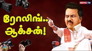 அப்பாவை மதிக்காத உடன் பிறப்புகள்! | MK Stalin | Seeman | DMK | NTK