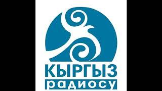 Кыргыз радиосу. Открытие вещания. 2009. Kyrgyz Radio opening