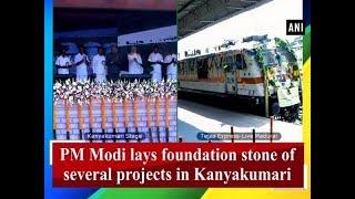 PM Modi lays foundation stone of several projects in Kanyakumari - Tamil Nadu News