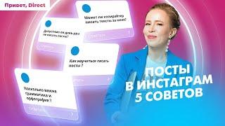 Контент-план. 5 советов как писать посты инстаграм в контент-стратегии личного бренда