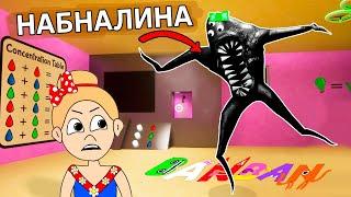 НАБНАЛИНА - кто она? часть 4 / garden of banban PC GAME