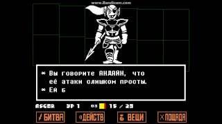 Прохождение Undertale №10 Битва с Андайн (Пацифист)